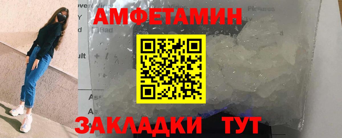 Амфетамин 97%  Вход с VPN  Amphetamine  Котельники 