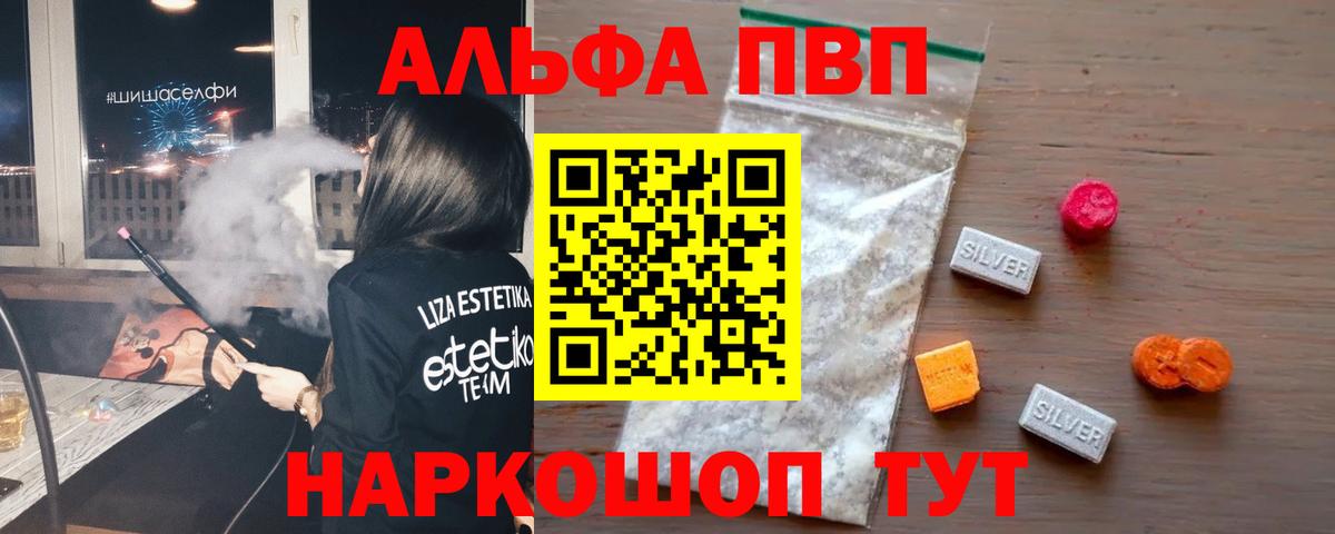 A-PVP мука Котельники