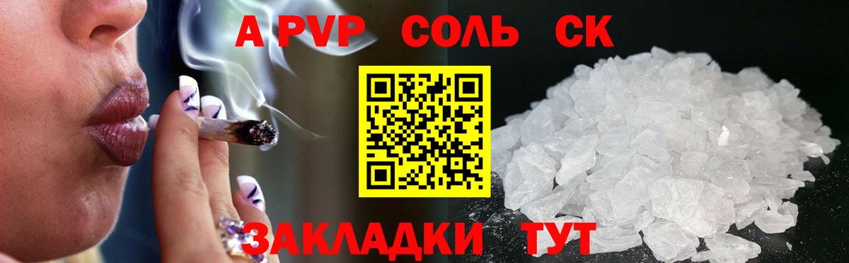 A PVP  Альфа ПВП Crystall  Котельники  А ПВП кристаллы  Вход с VPN  A-PVP мука 