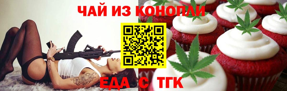 Котельники  Canna-Cookies конопля  Вход с VPN 