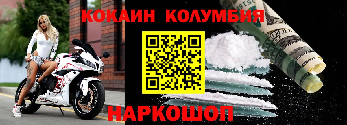КОКАИН Fish Scale Котельники