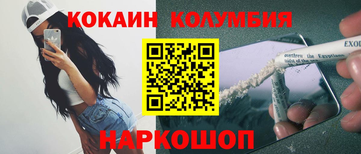 COCAIN Fish Scale  COCAIN Columbia  COCAIN  Вход с VPN  Котельники 