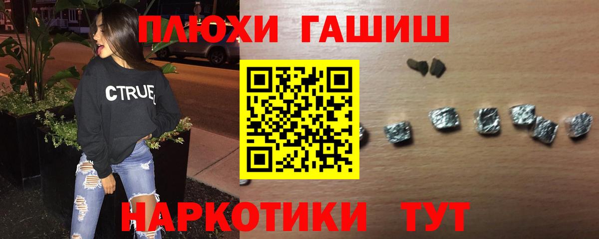 Гашиш  Вход с VPN  ГАШИШ Premium  Котельники  ГАШИШ AMNESIA HAZE 