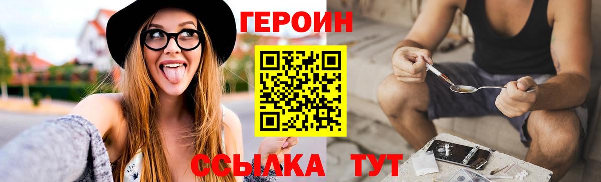 Котельники  ГЕРОИН хмурый  Вход с VPN 