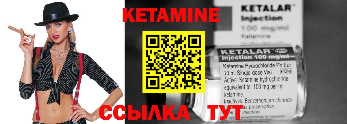 Кетамин VHQ  КЕТАМИН VHQ  Вход с VPN  Котельники 