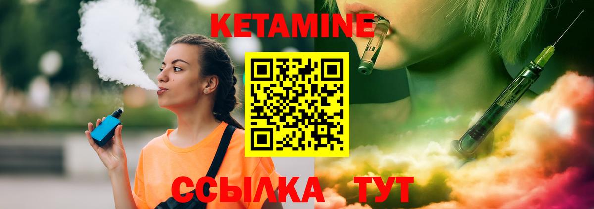 Кетамин VHQ Котельники