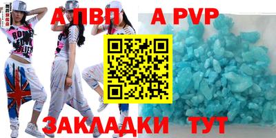 apvp Краснознаменск