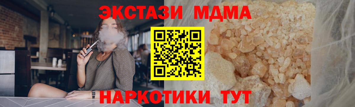 MDMA Molly  МДМА  МДМА crystal  Котельники  Вход с VPN 