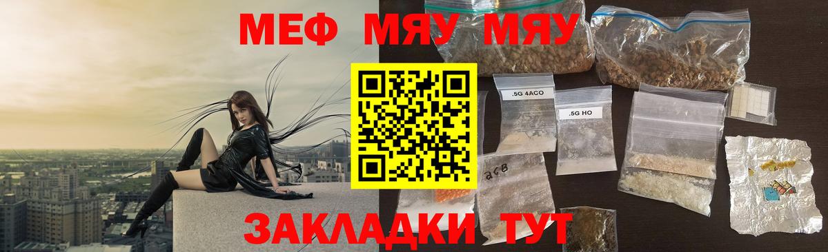 МЕФ 4 MMC  МЕФ  купить  сайты  Вход с VPN  Котельники 