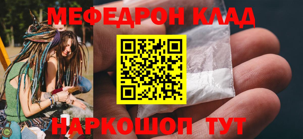 Мефедрон мука Котельники