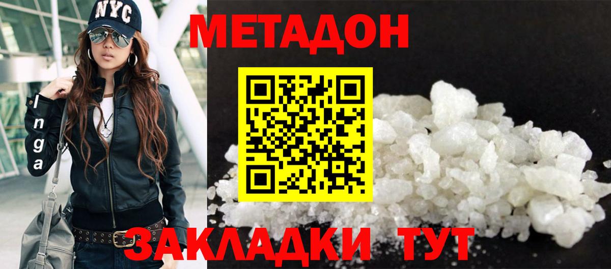 Котельники  МЕТАДОН methadone  Метадон methadone  Вход с VPN 