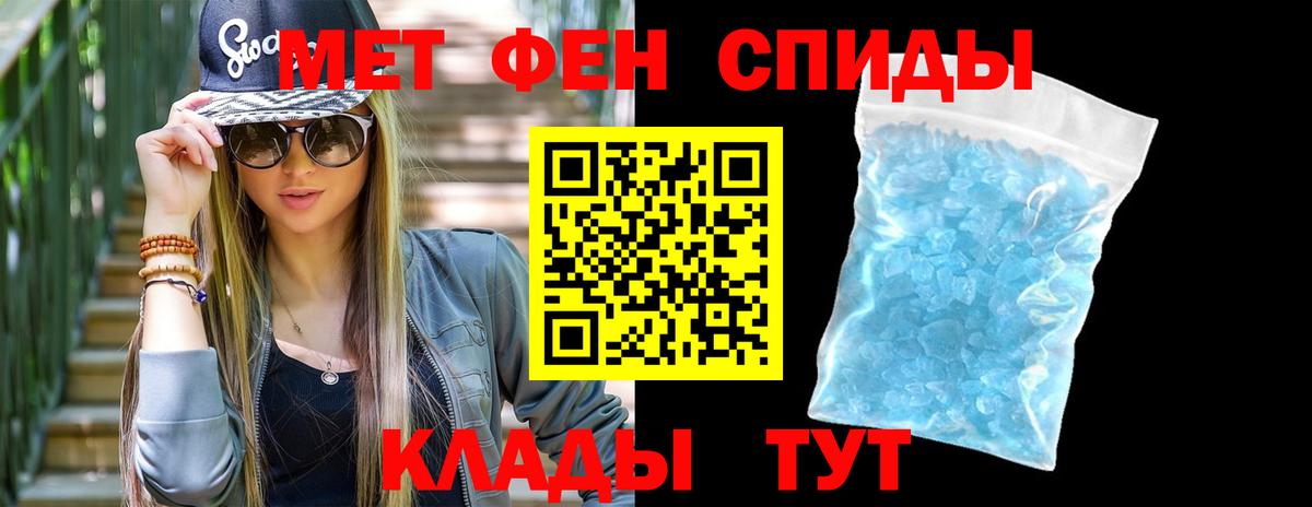 МЕТАМФЕТАМИН мет Котельники