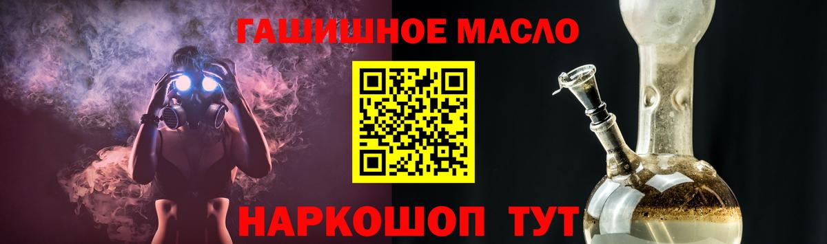 ТГК THC oil Котельники